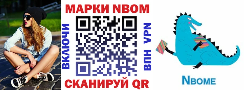 Марки 25I-NBOMe 1,8мг  Купить  Губкинский 